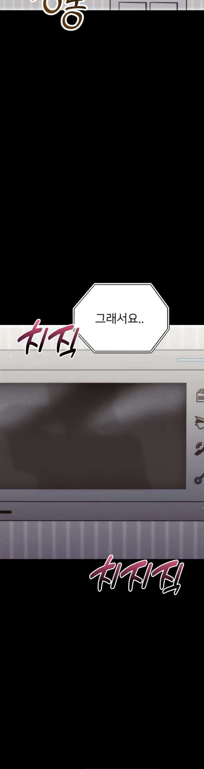 작은짐승 25화 9