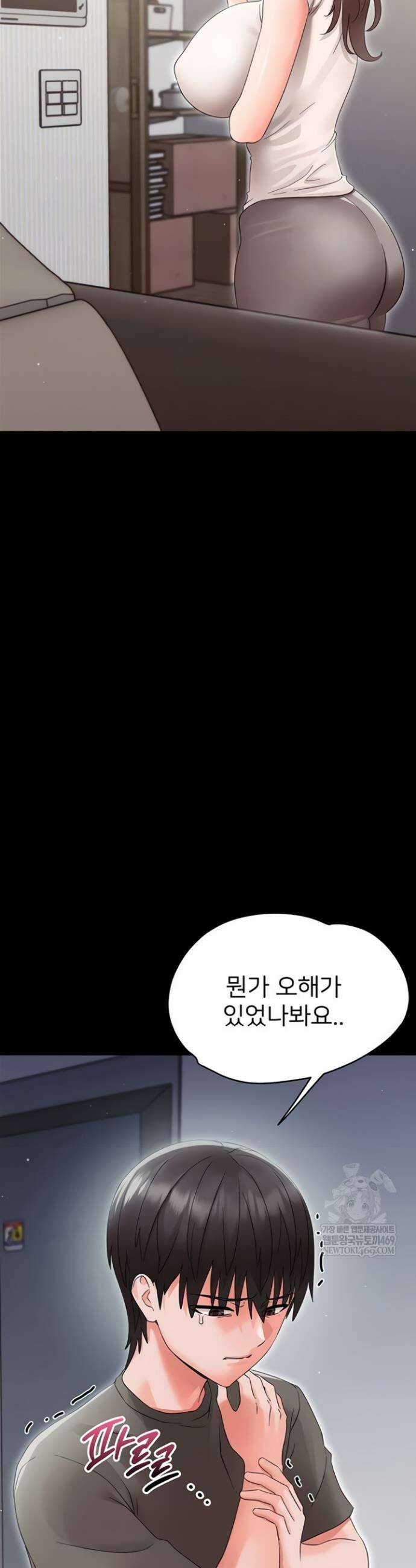 작은짐승 25화 11