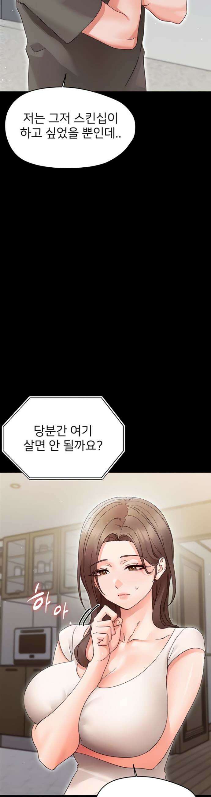 작은짐승 25화 12
