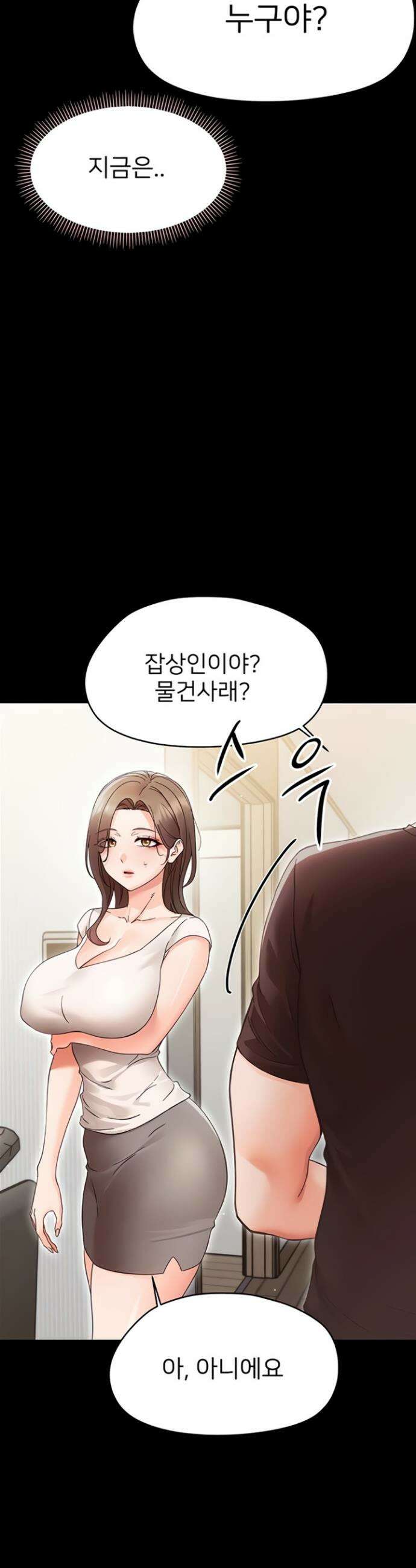 작은짐승 25화 14