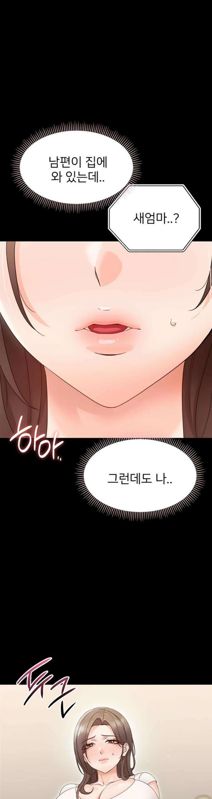 작은짐승 25화 15