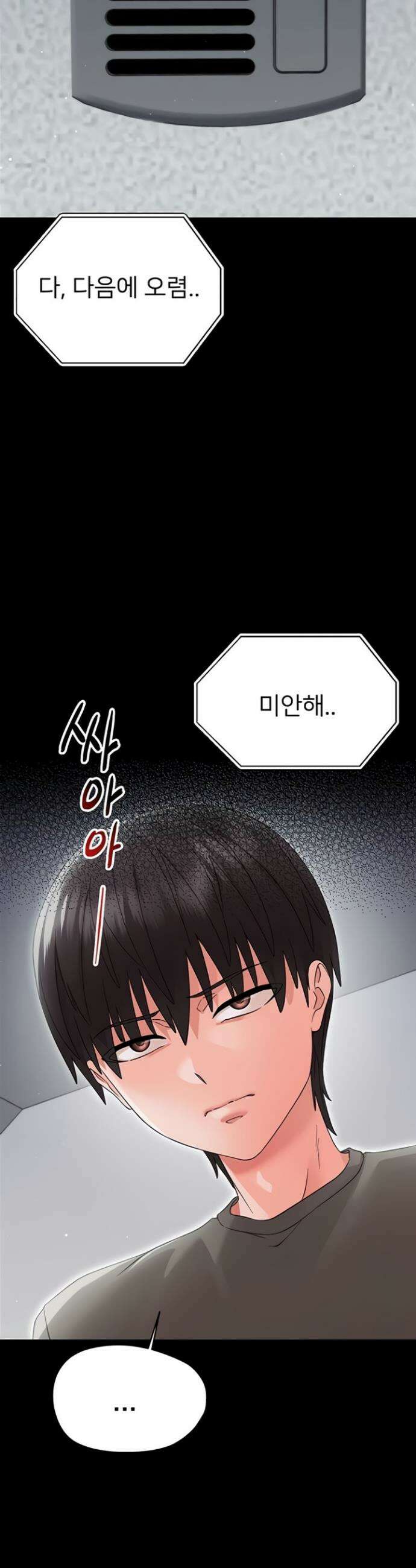 작은짐승 25화 17