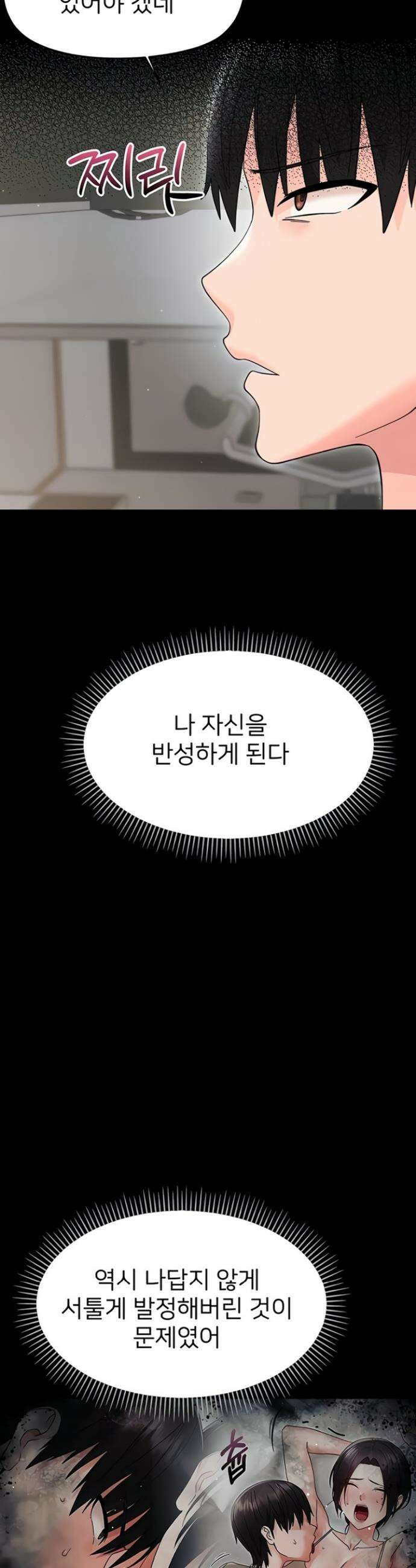 작은짐승 25화 19
