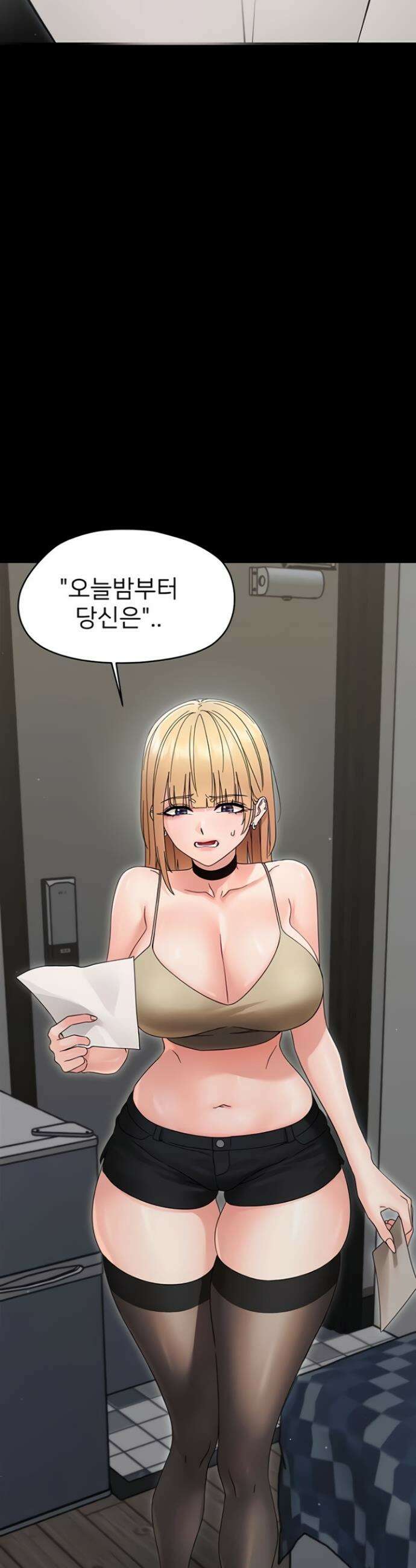 작은짐승 25화 24