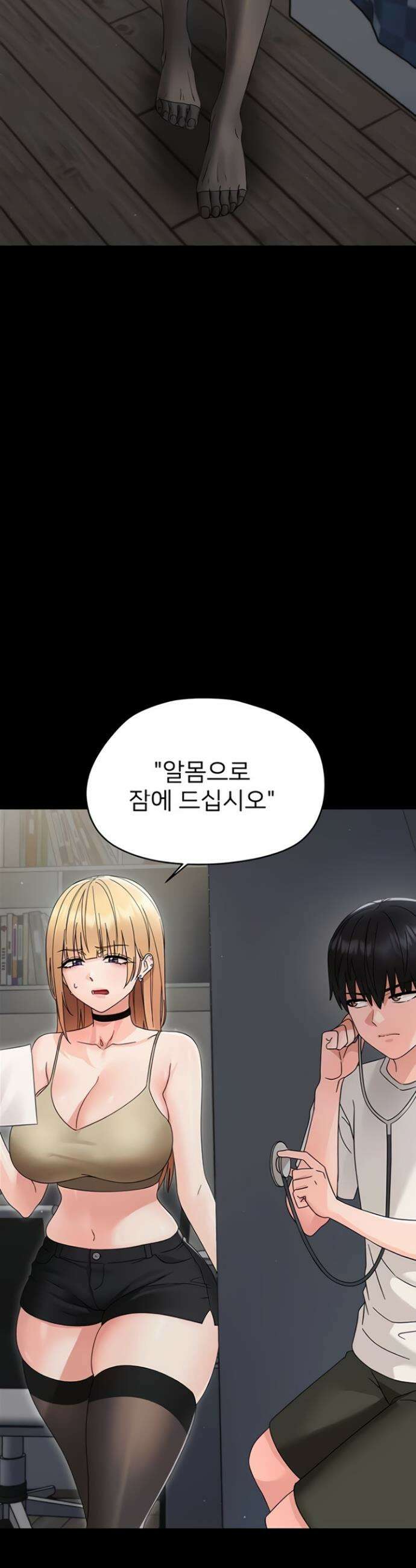 작은짐승 25화 25