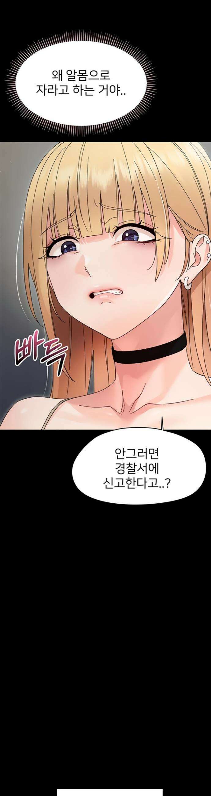 작은짐승 25화 27