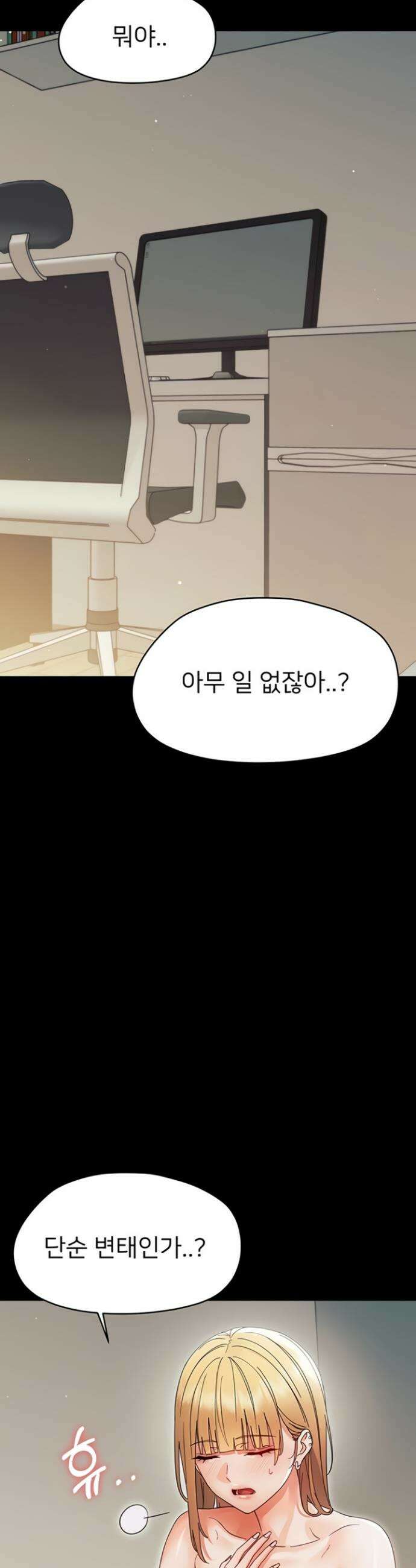 작은짐승 25화 34