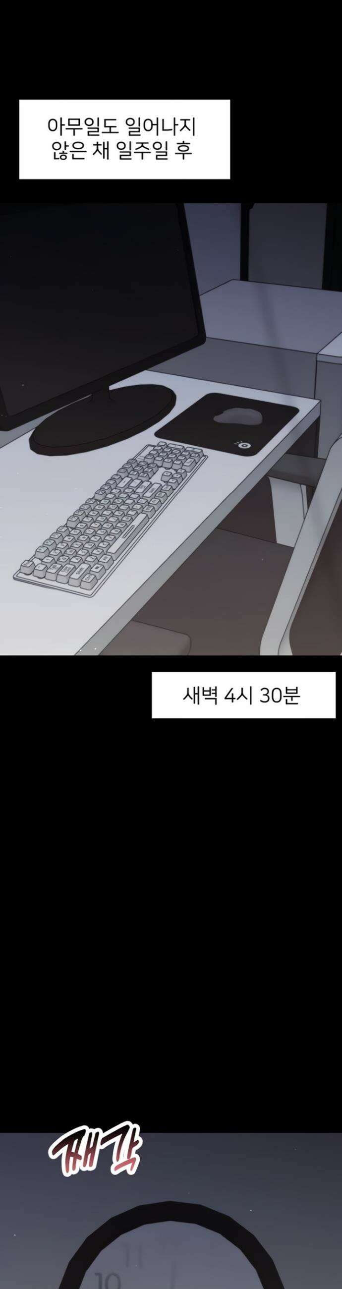 작은짐승 25화 37