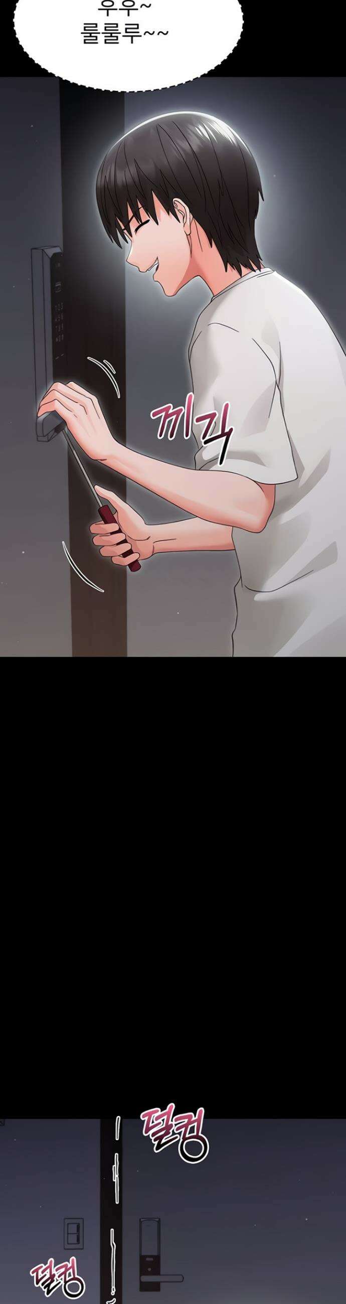 작은짐승 25화 41