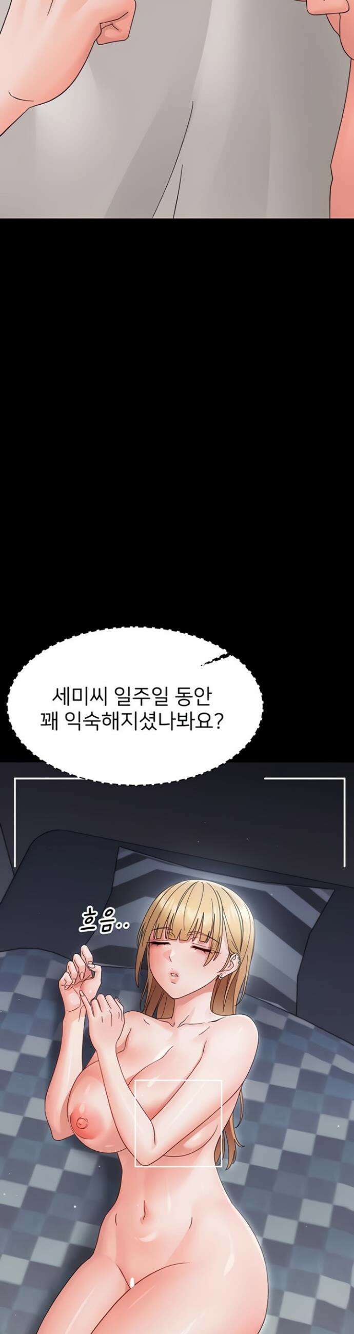 작은짐승 25화 45