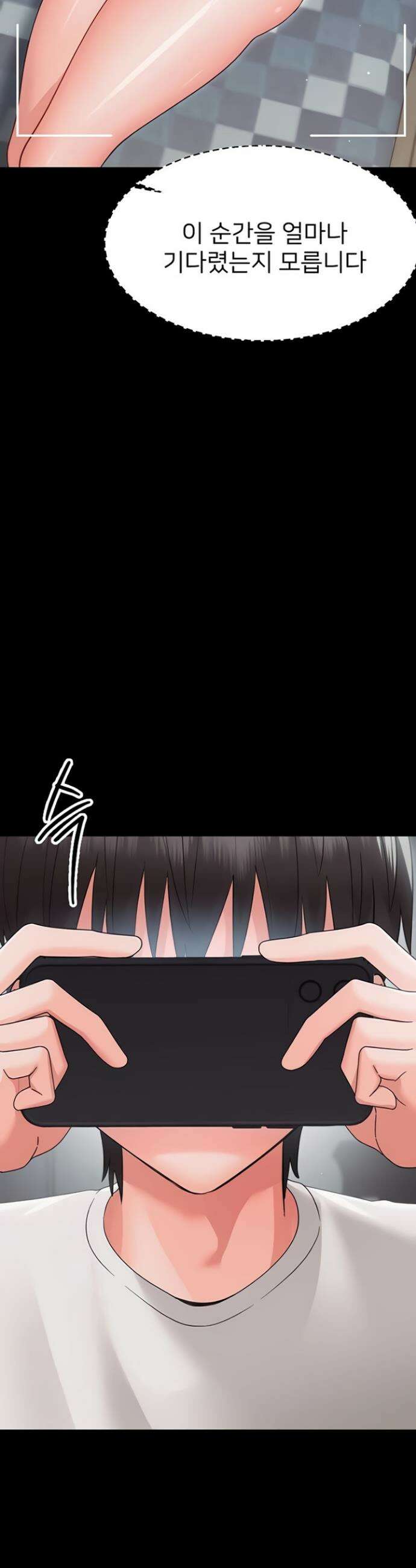 작은짐승 25화 46
