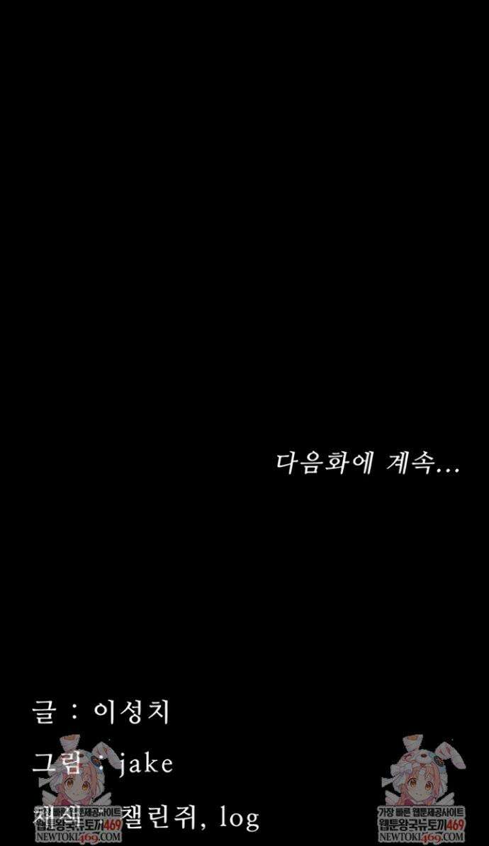 작은짐승 25화 52