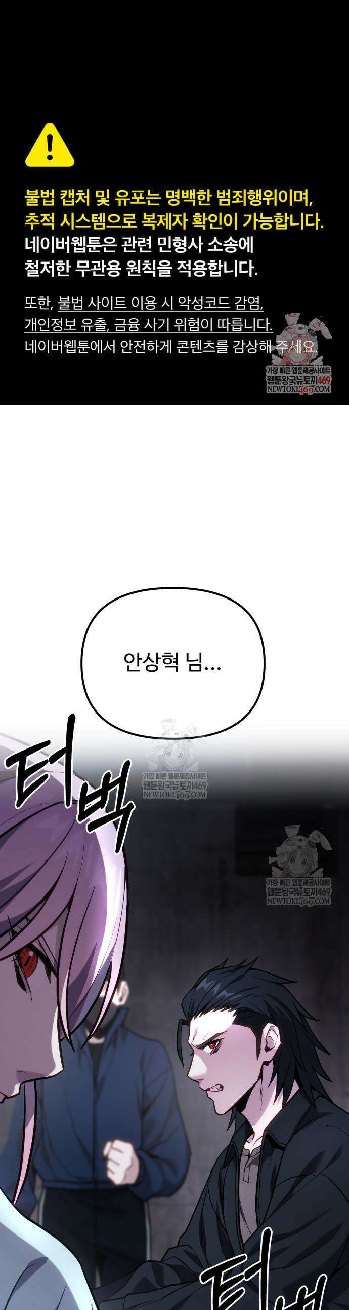 집구석 절대자 67화 1