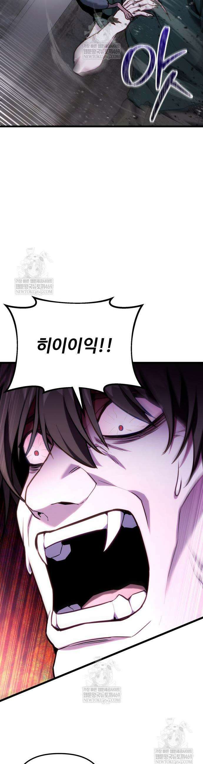 집구석 절대자 67화 5