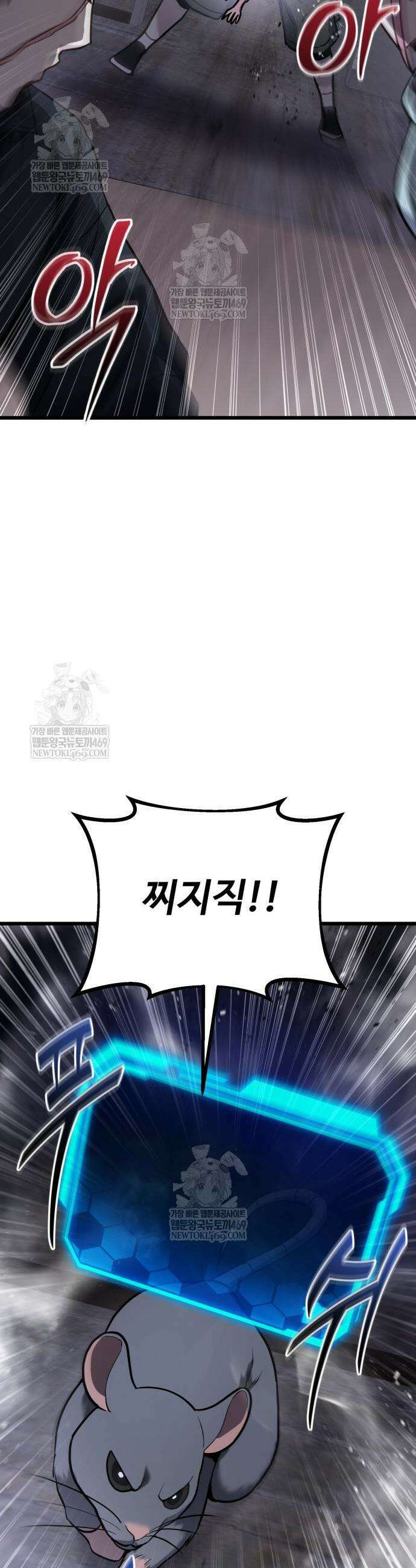 집구석 절대자 67화 7