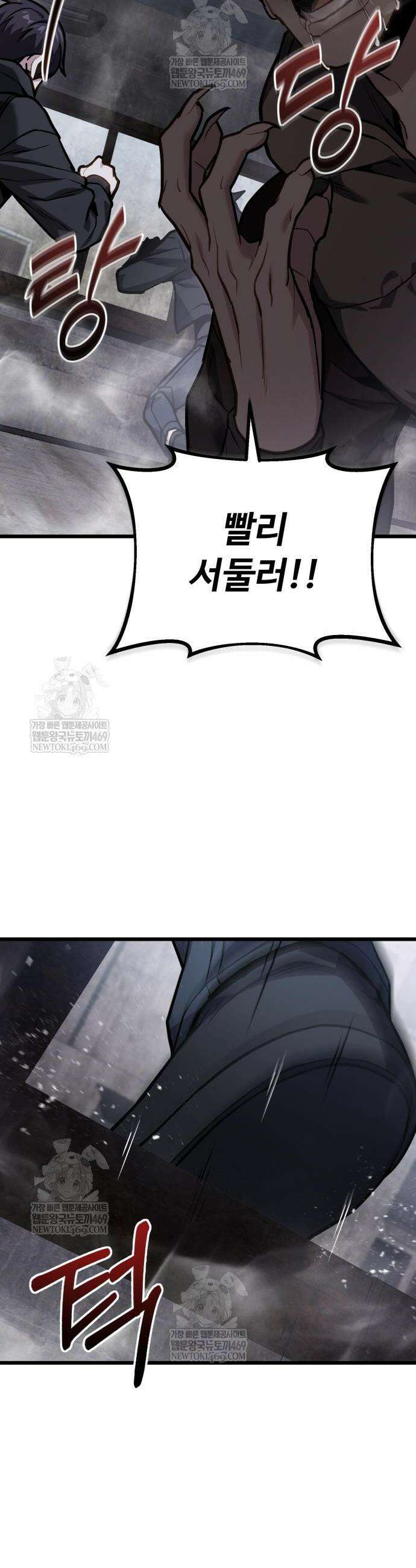 집구석 절대자 67화 10