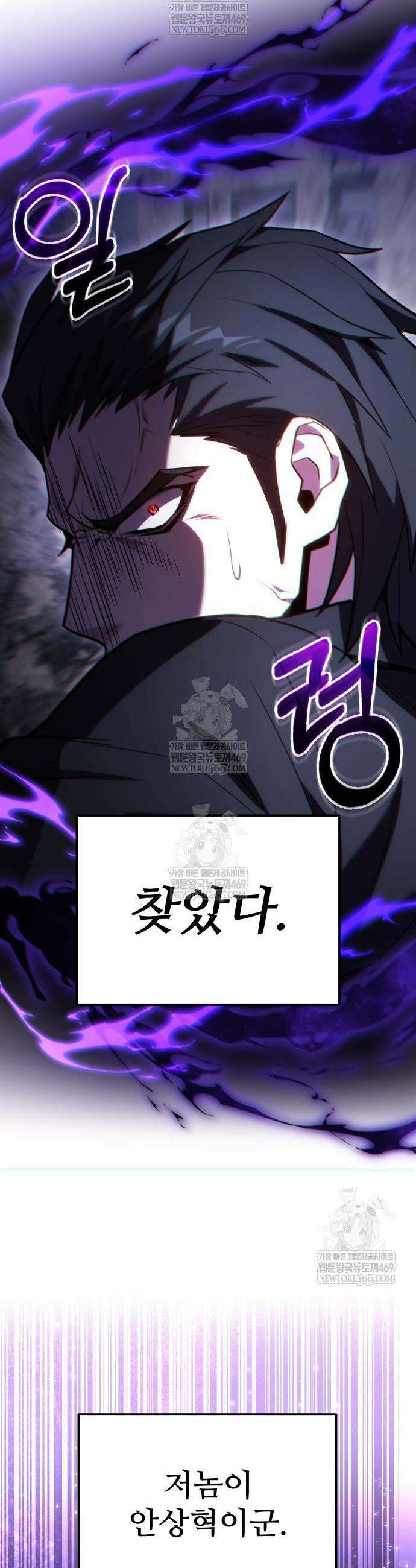집구석 절대자 67화 13