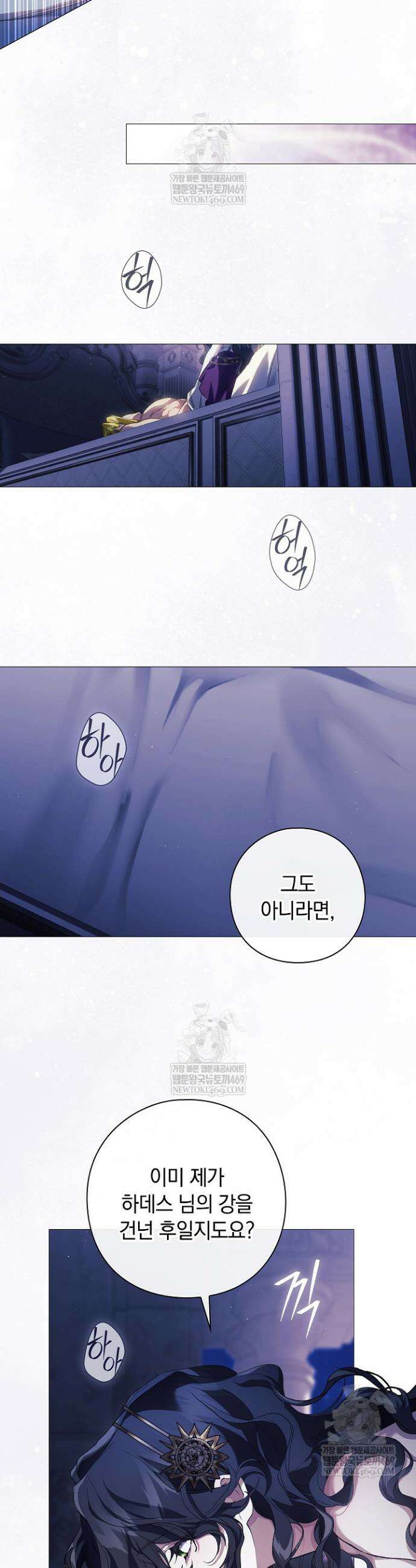 여신들을 위하여 : 다프네를 위하여 31화 20
