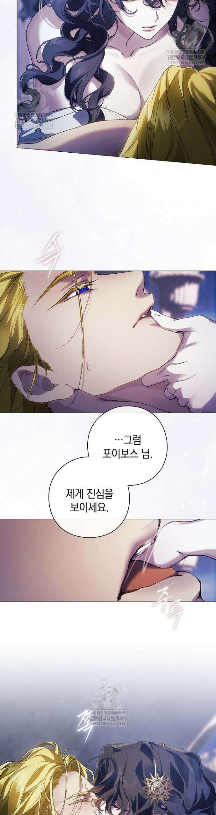 여신들을 위하여 : 다프네를 위하여 31화 22