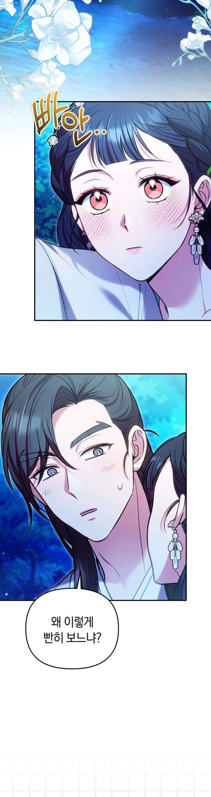 고수, 후궁으로 깨어나다 - 138화 돌아가도 너 2
