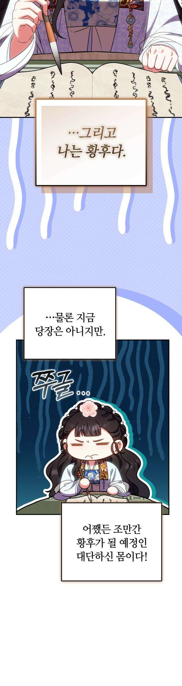 고수, 후궁으로 깨어나다 - 138화 돌아가도 너 28
