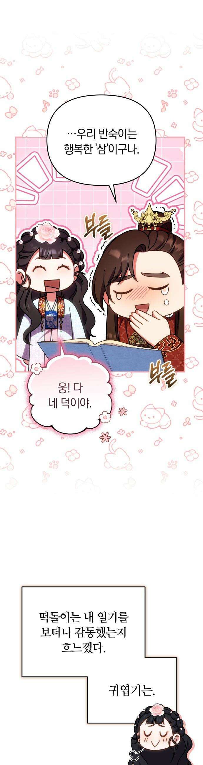 고수, 후궁으로 깨어나다 - 138화 돌아가도 너 32