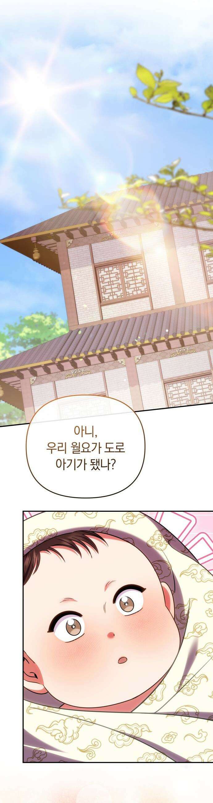 고수, 후궁으로 깨어나다 - 138화 돌아가도 너 38