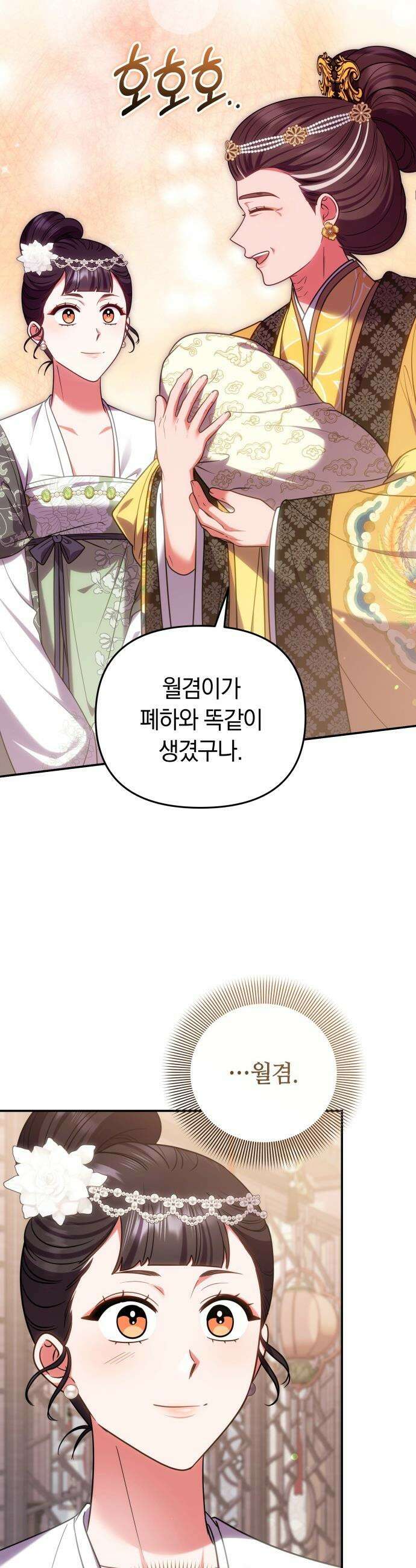 고수, 후궁으로 깨어나다 - 138화 돌아가도 너 39