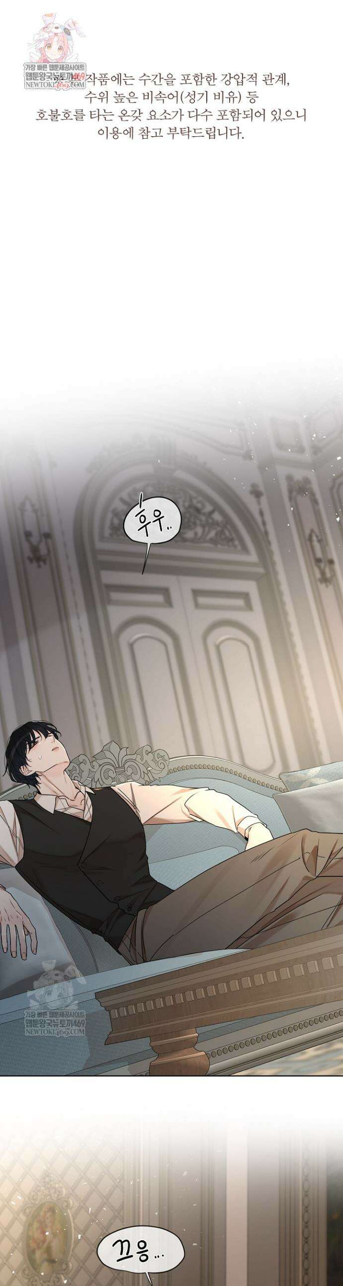 뱀 굴 [봄툰] 22화 1