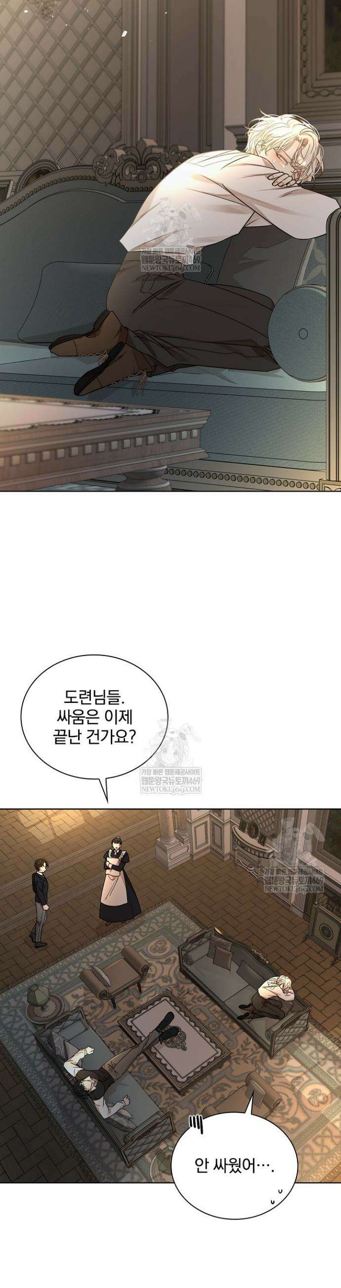 뱀 굴 [봄툰] 22화 2