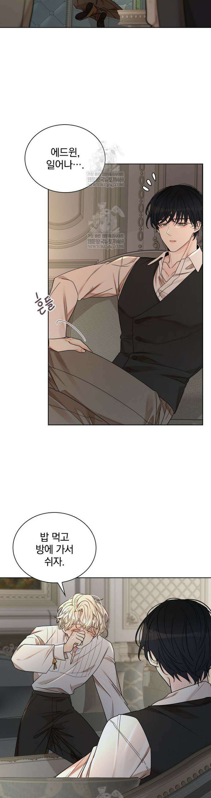 뱀 굴 [봄툰] 22화 4