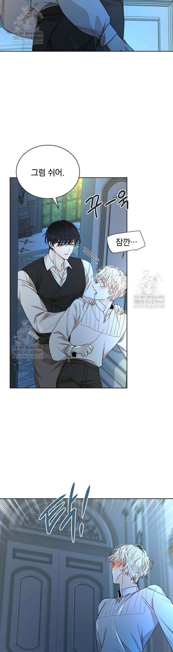 뱀 굴 [봄툰] 22화 7