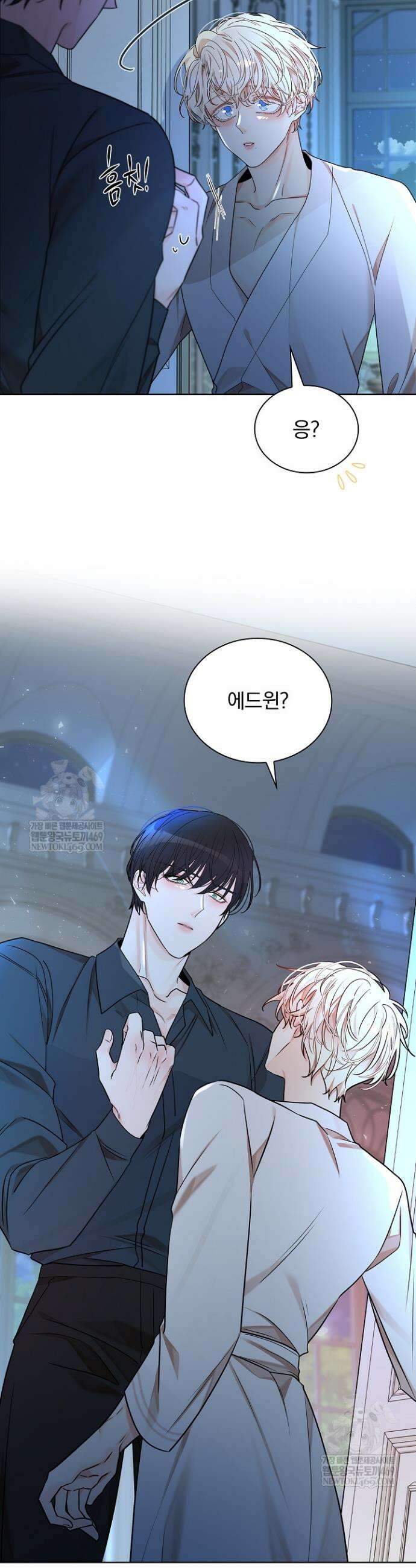 뱀 굴 [봄툰] 22화 13