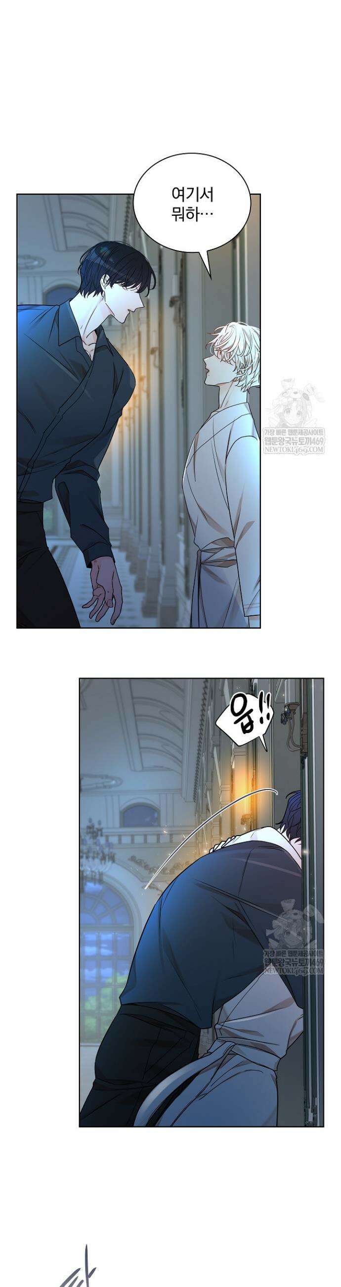 뱀 굴 [봄툰] 22화 14