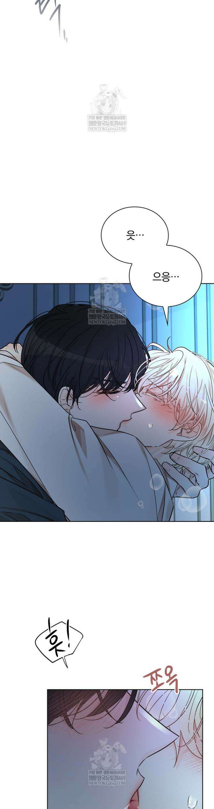 뱀 굴 [봄툰] 22화 15