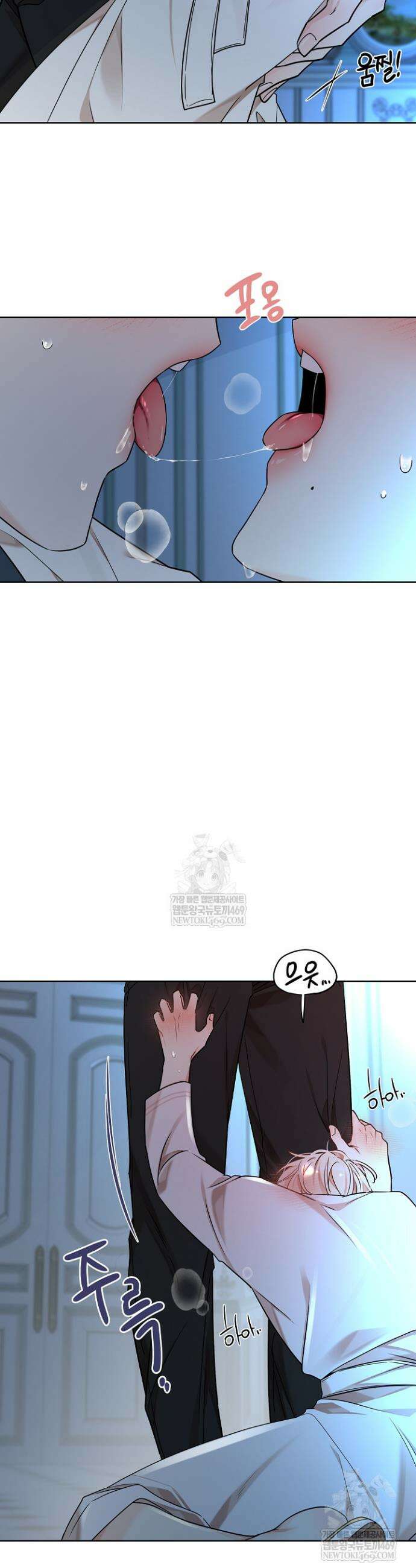 뱀 굴 [봄툰] 22화 17