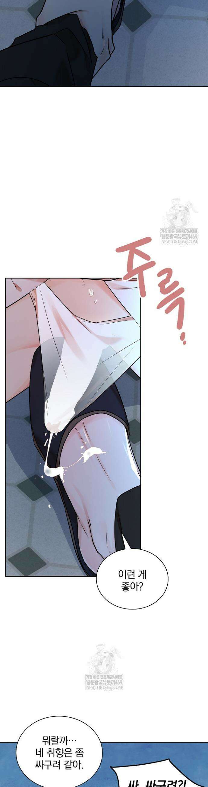 뱀 굴 [봄툰] 22화 21