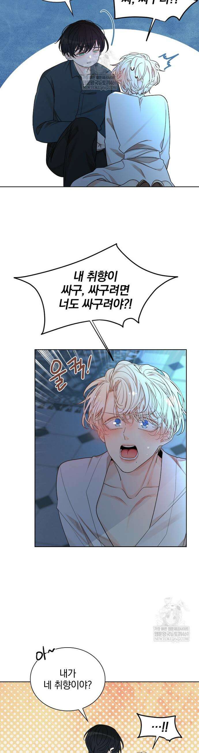 뱀 굴 [봄툰] 22화 22