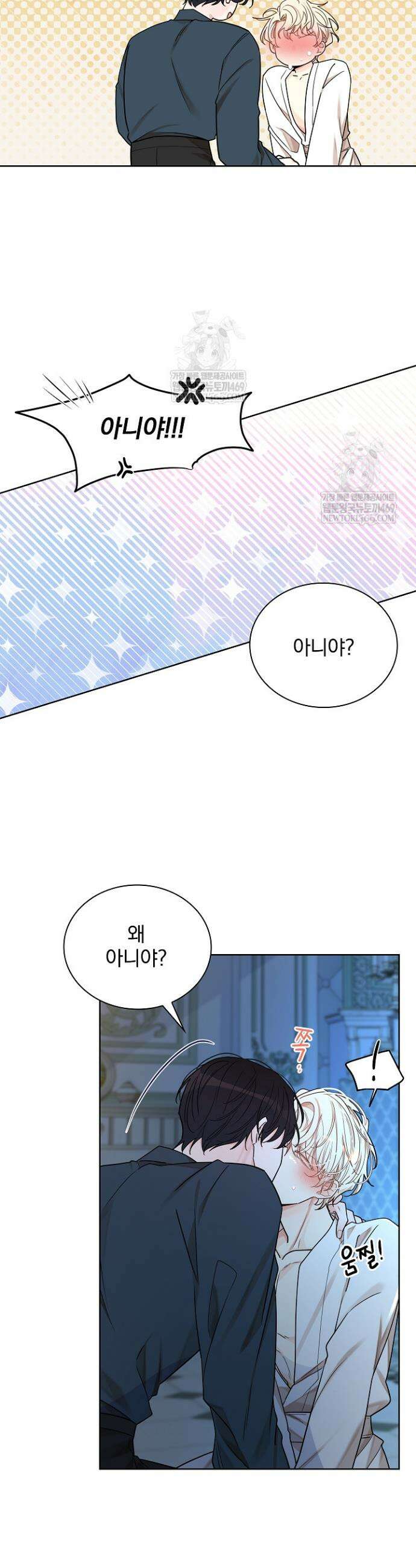 뱀 굴 [봄툰] 22화 23