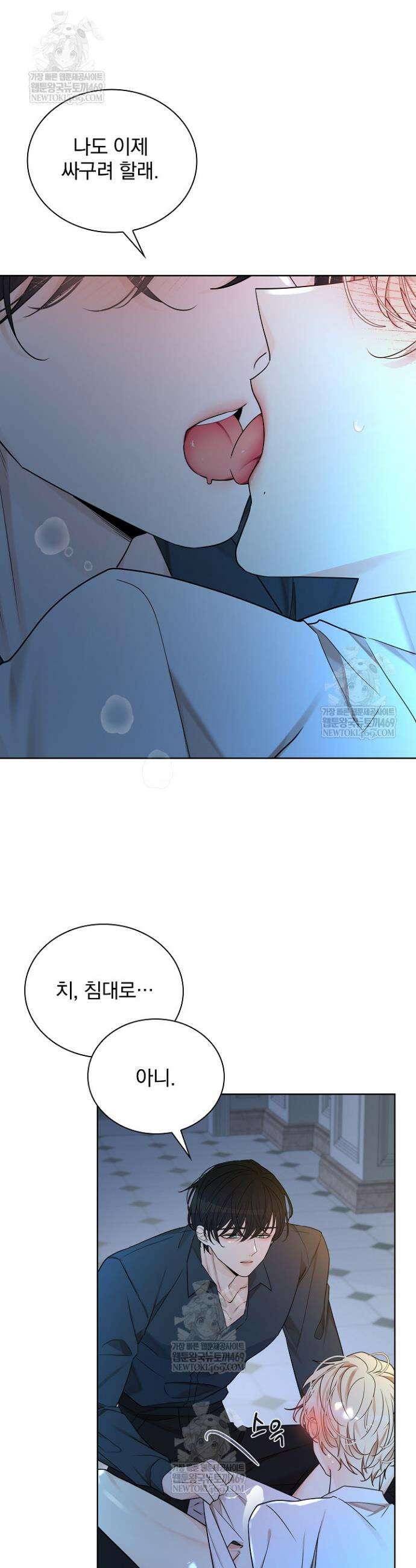 뱀 굴 [봄툰] 22화 24
