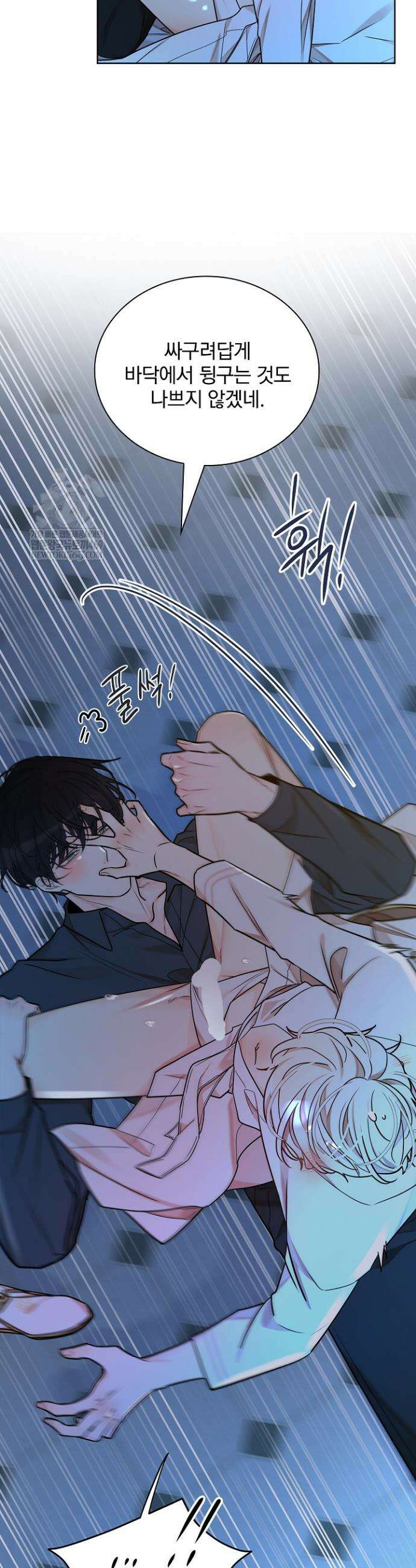 뱀 굴 [봄툰] 22화 25