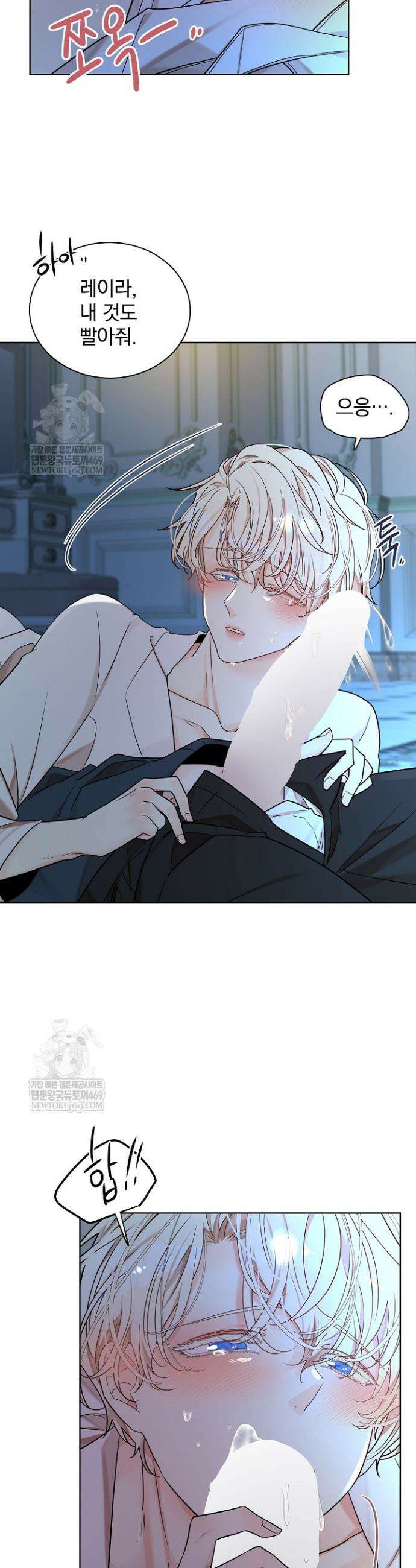 뱀 굴 [봄툰] 22화 27