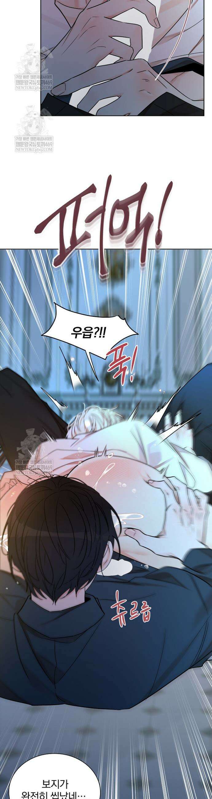 뱀 굴 [봄툰] 22화 28