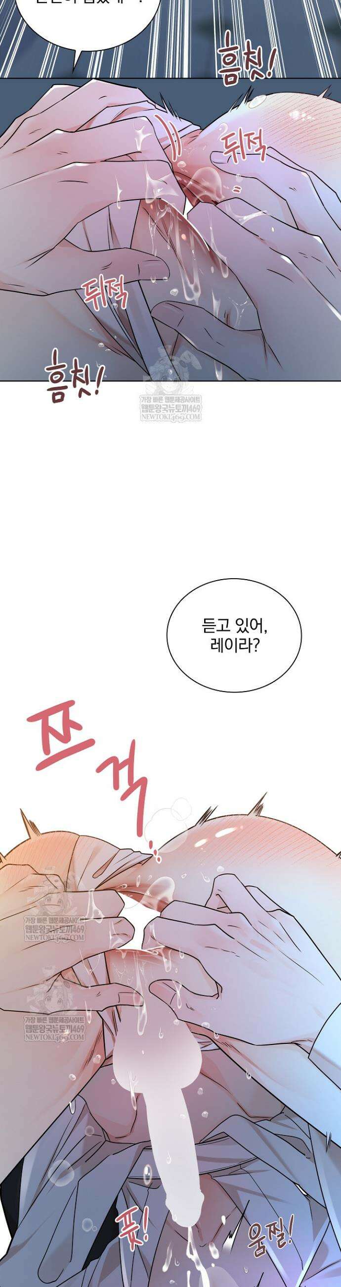 뱀 굴 [봄툰] 22화 29