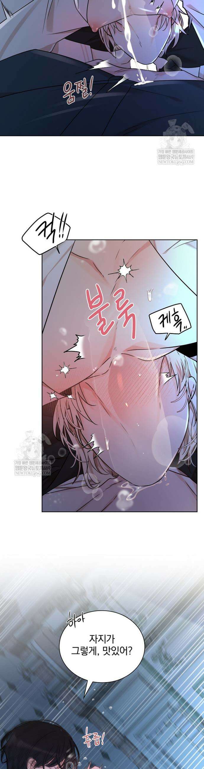 뱀 굴 [봄툰] 22화 30