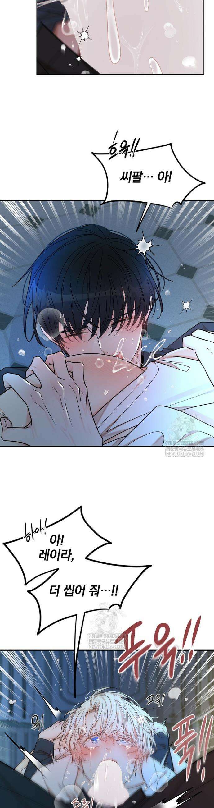 뱀 굴 [봄툰] 22화 32
