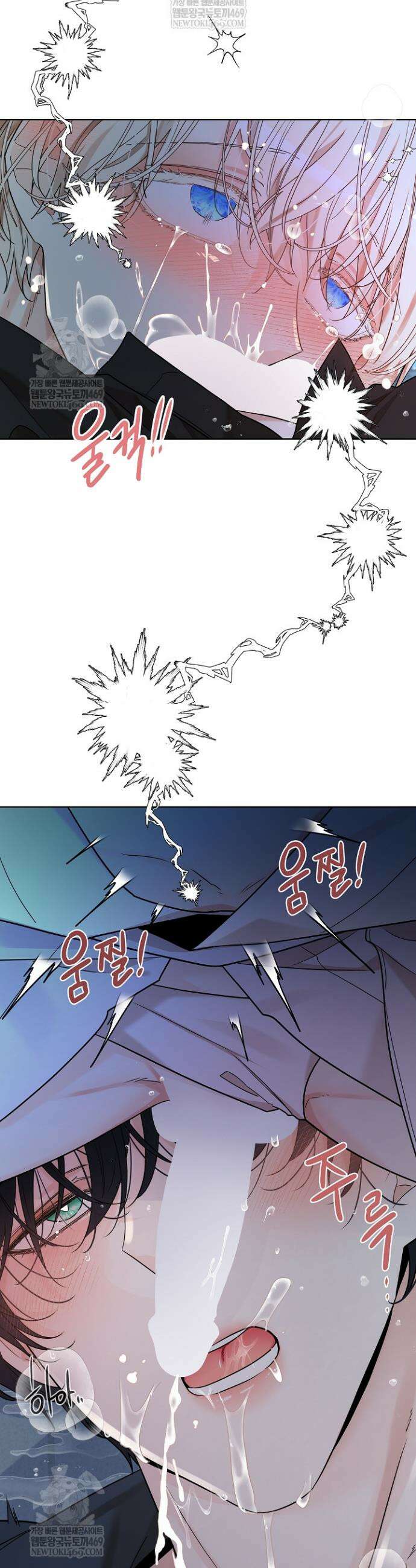 뱀 굴 [봄툰] 22화 34