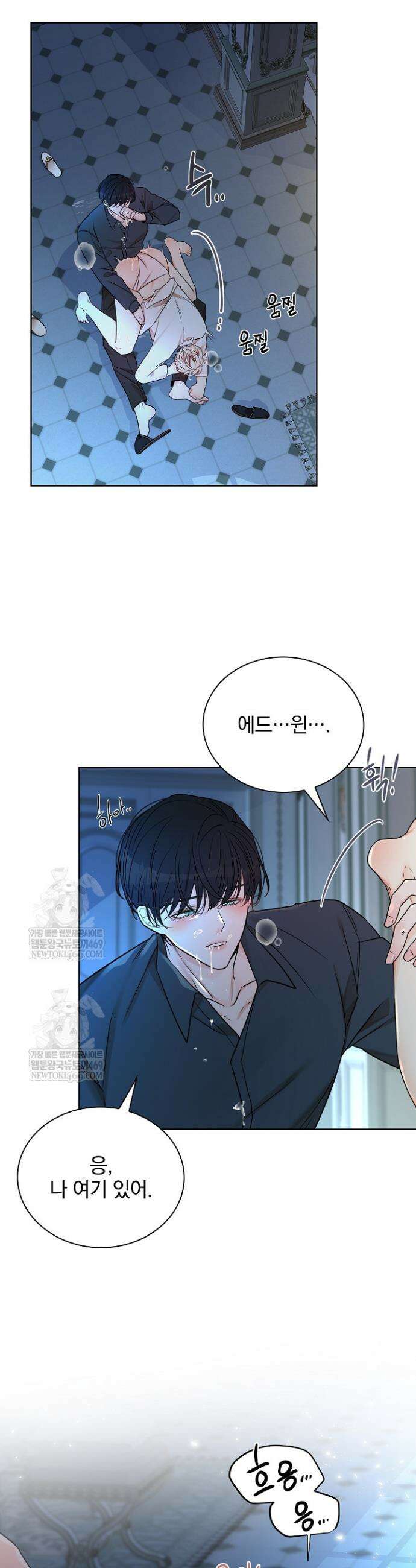 뱀 굴 [봄툰] 22화 36