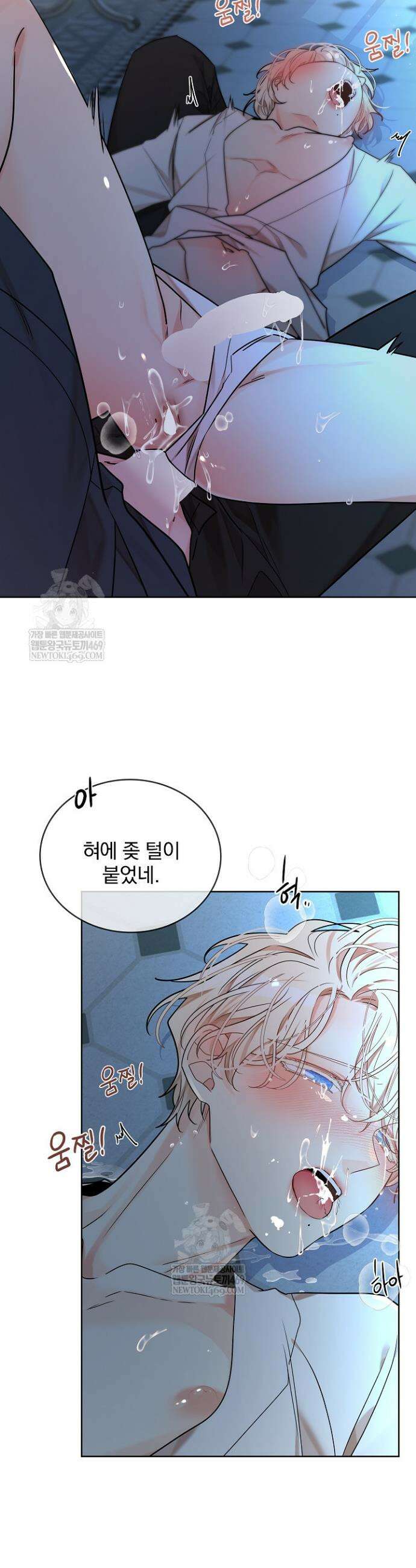 뱀 굴 [봄툰] 22화 37