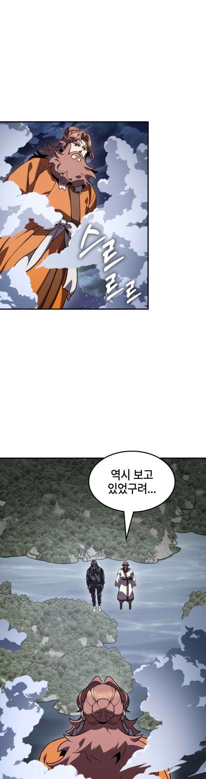 약빨이 신선함 - 152화 15